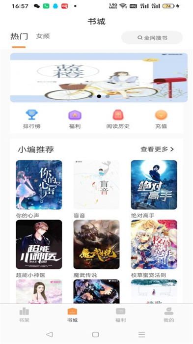 青禾小说
