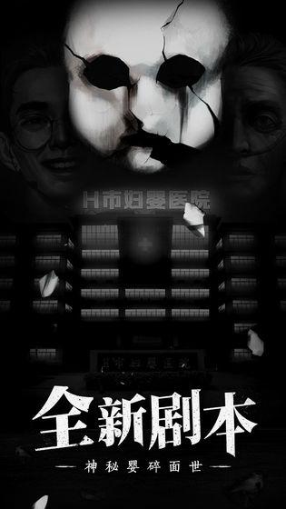 数独密室奇想夜物语手机版