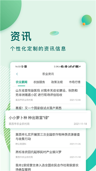 三果农业 三果农业