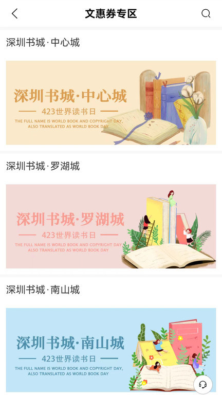 深圳书城 深圳书城
