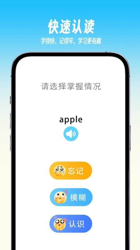 乐喵单词