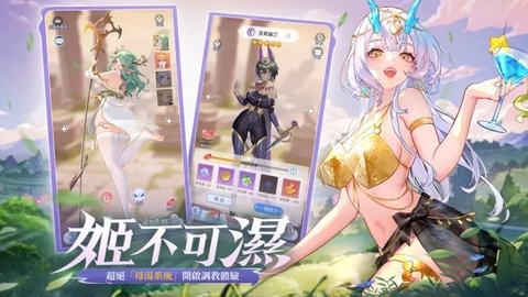 魔姬物語：從登入開始就母湯