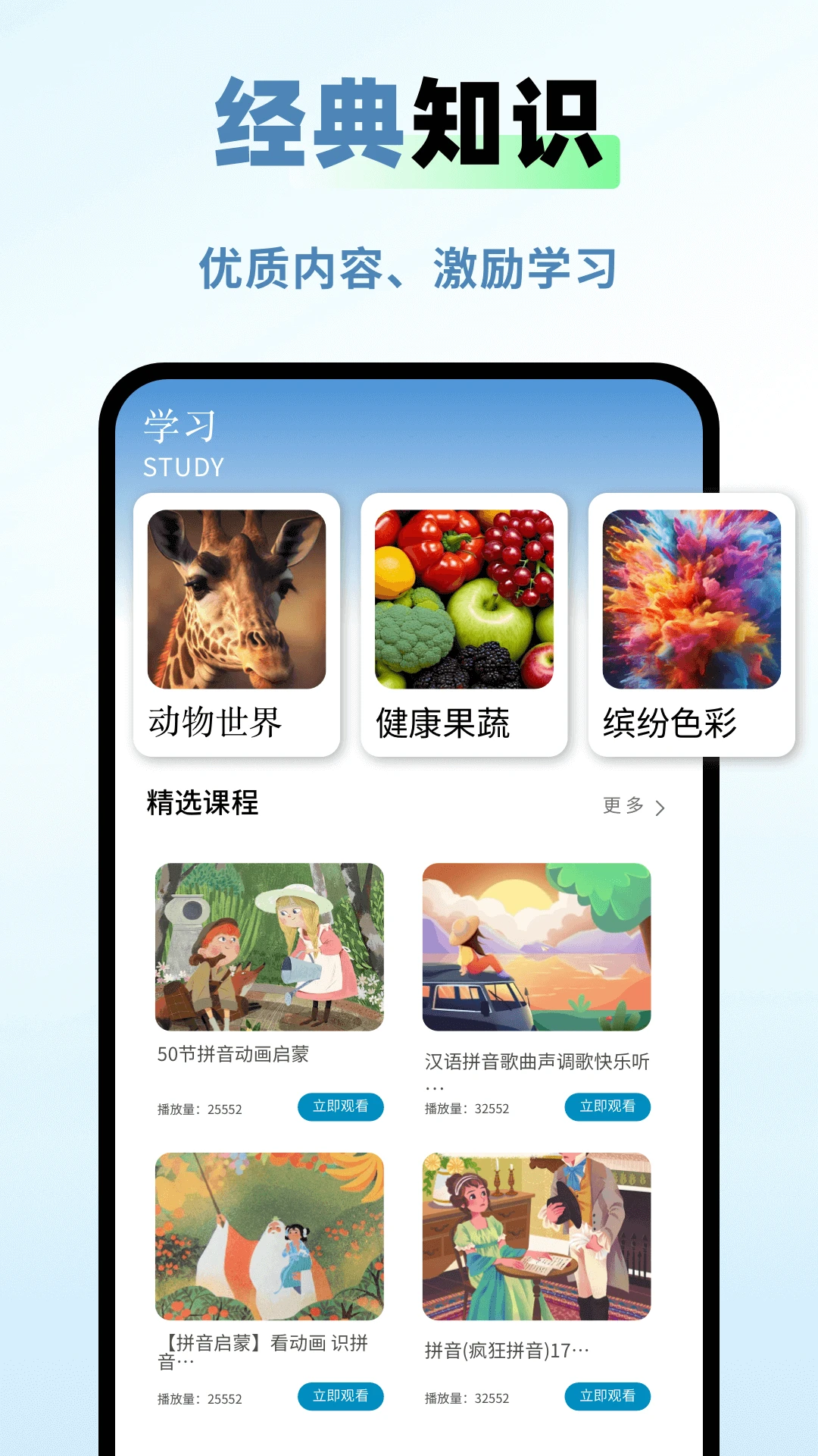 享学堂