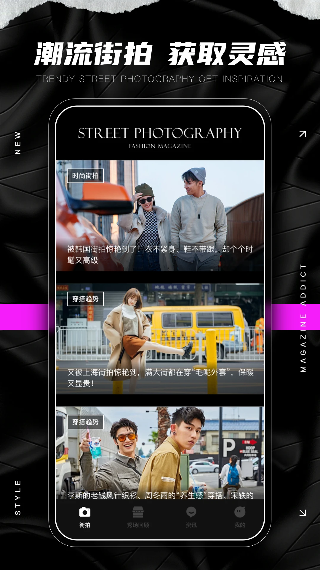 杂志迷时尚搭配 杂志迷时尚搭配