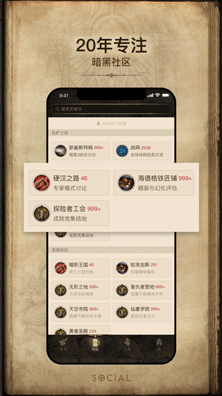 暗黑3凯恩之角官方登录版 最新版v1.7.12