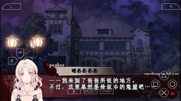 魔鬼恋人汉化