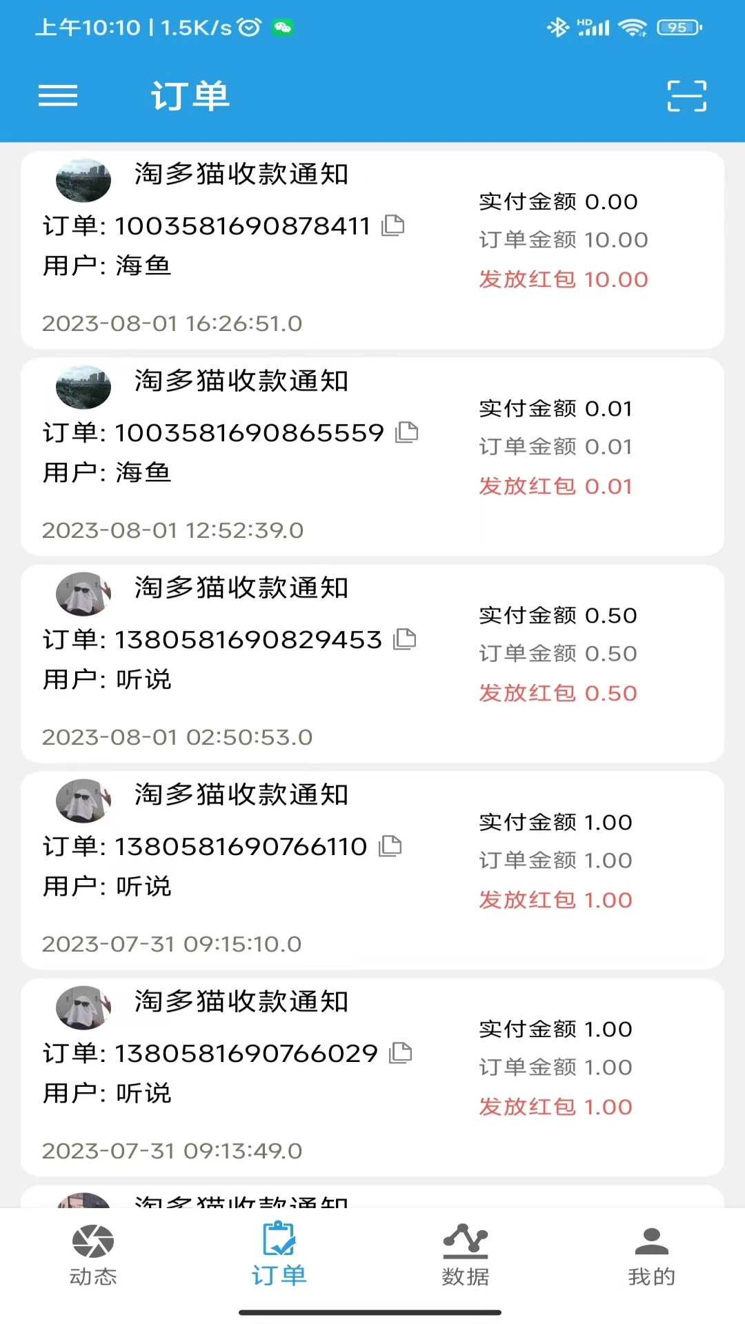 淘多猫收银系统 淘多猫收银系统