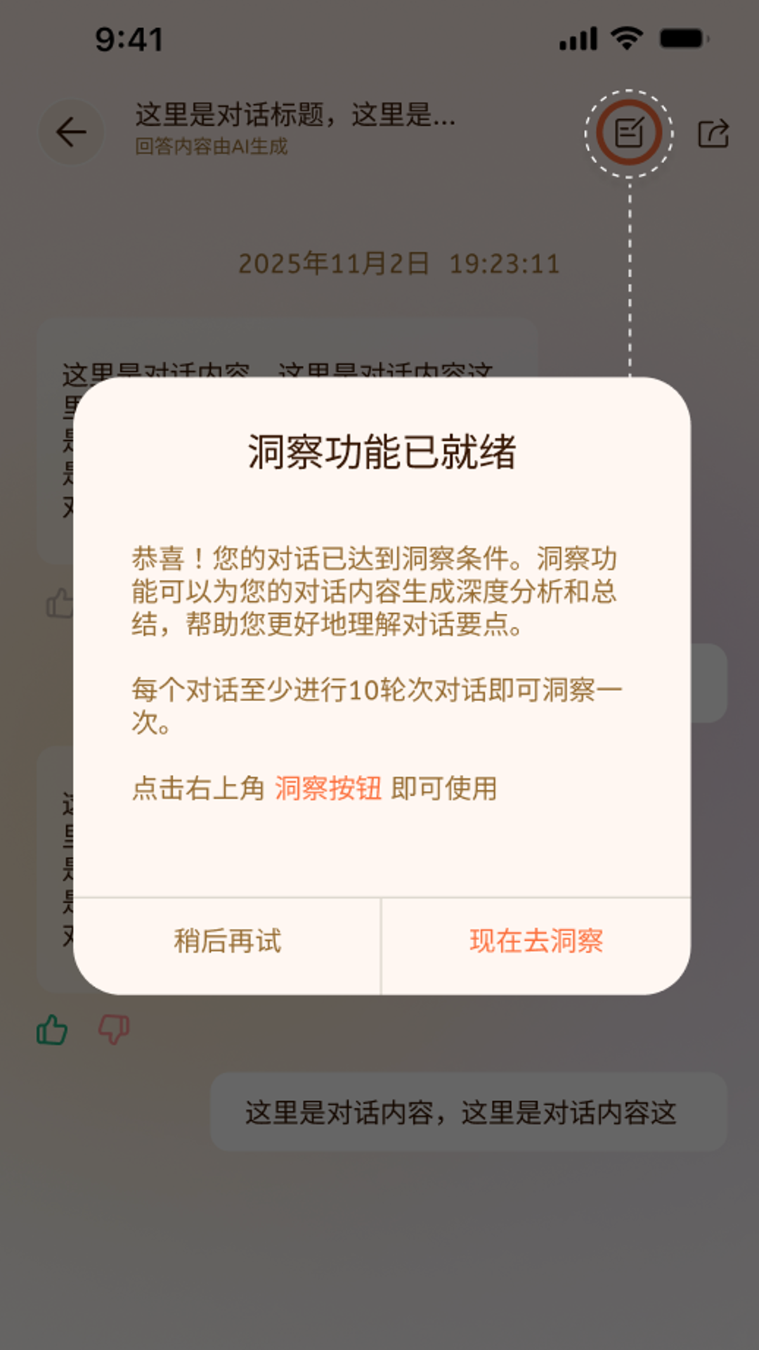 齐家AI家庭教练