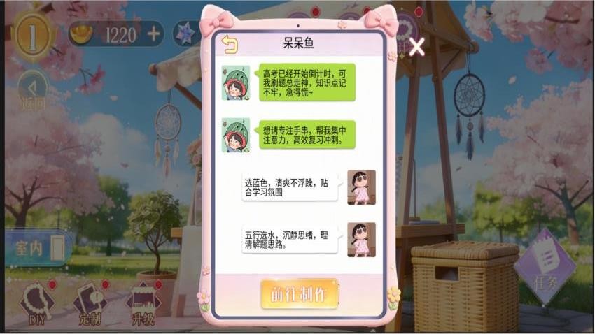 手链串珠DIY