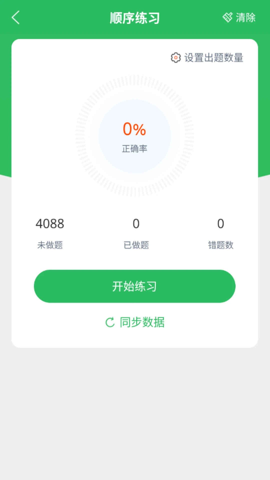育婴师题库