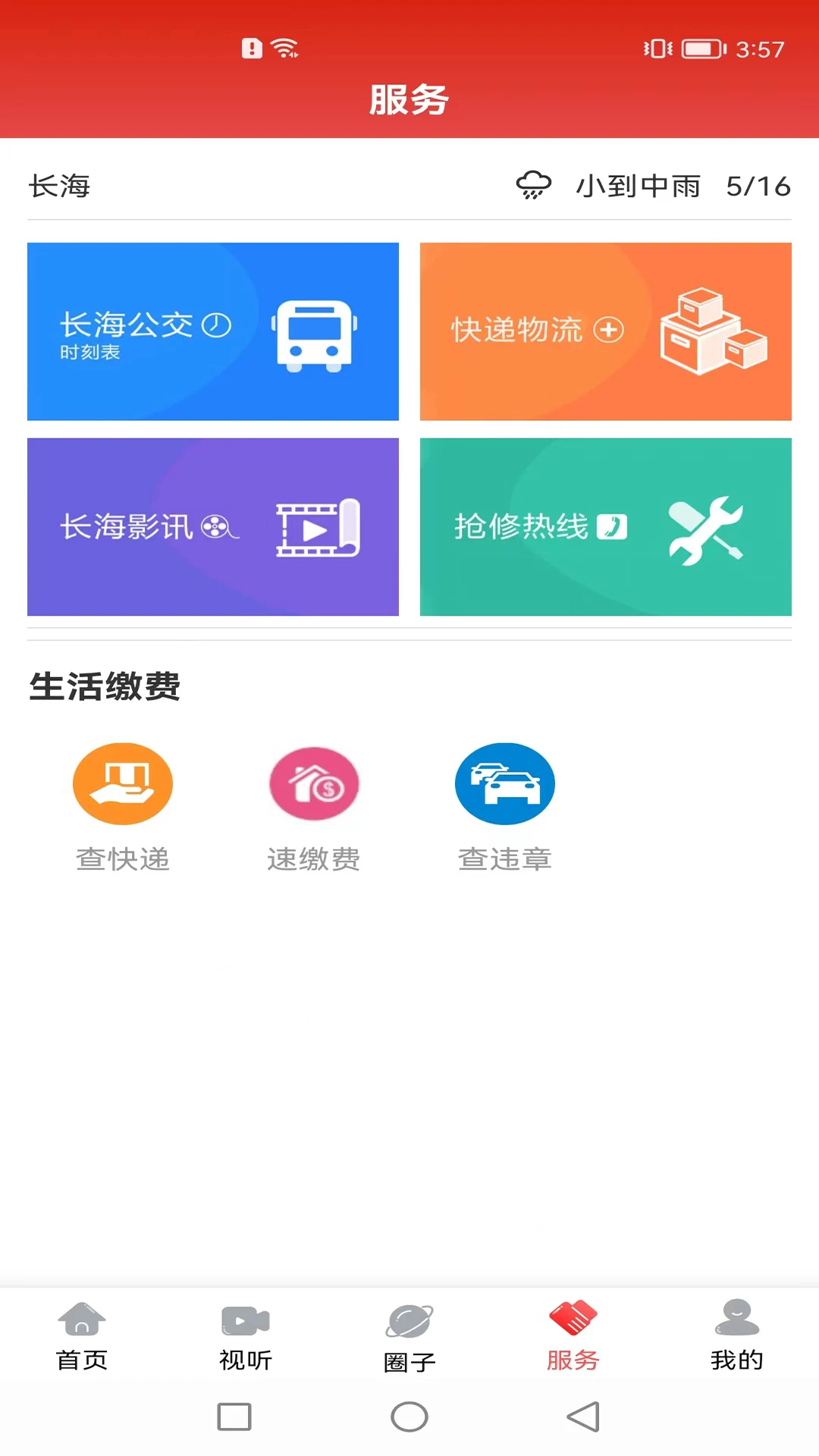 长海融媒