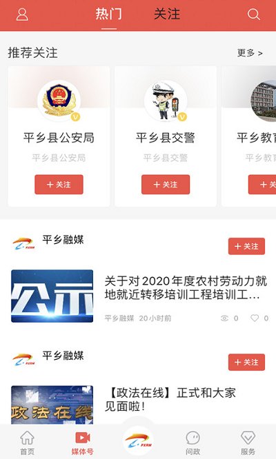 冀云平乡