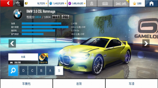 狂野飙车8免内购版 安卓版v7.7.1b