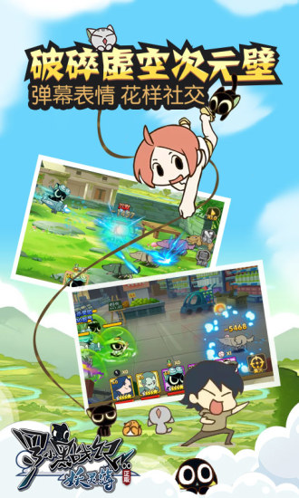 罗小黑战记妖灵簿