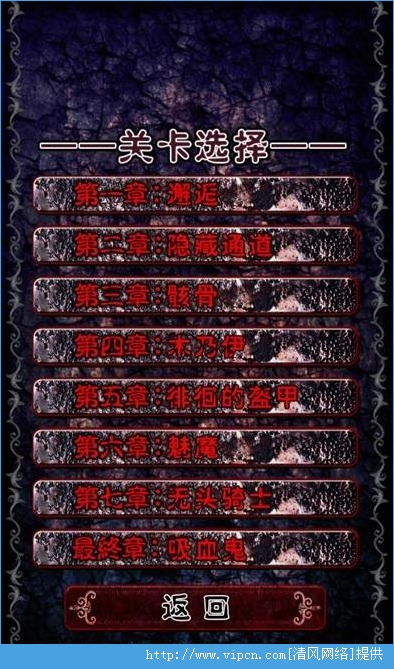 脱出德古拉城堡