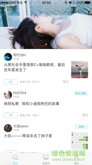 恋爱艺术