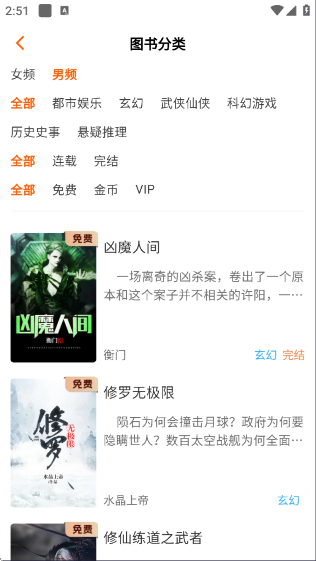 荐片软件