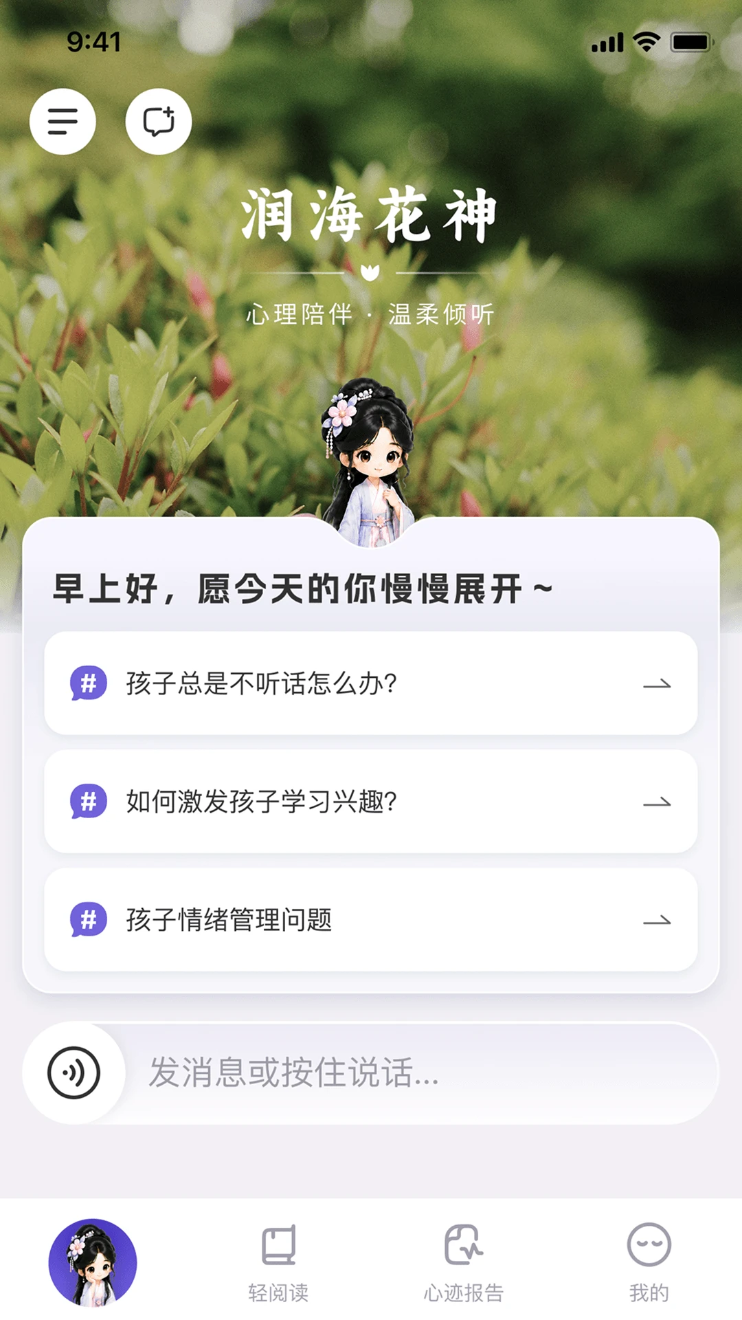 顺心岛