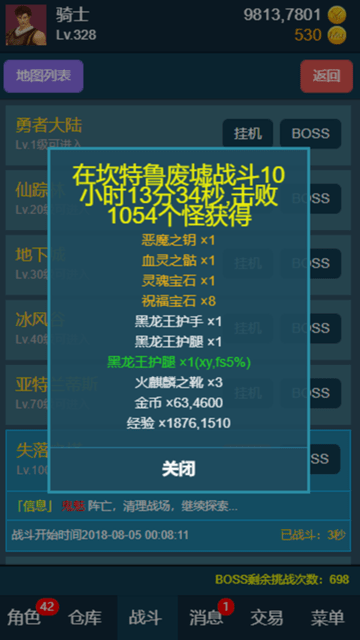 199放置奇迹