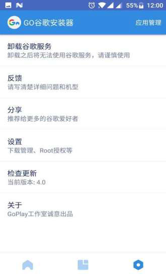 谷歌安装器小米版 安卓版v4.8.1