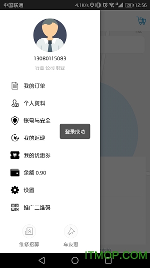 嘀嘀修车