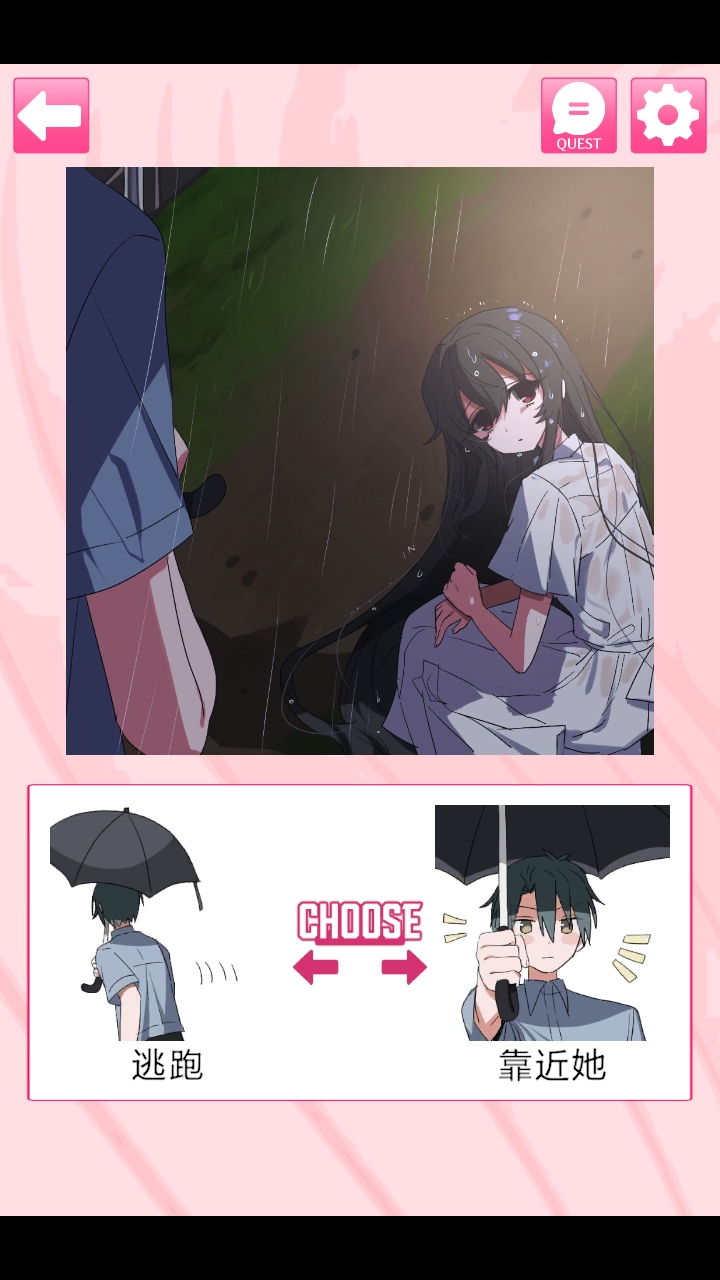 我的专属女主攻略法手游 1.0.0中文版