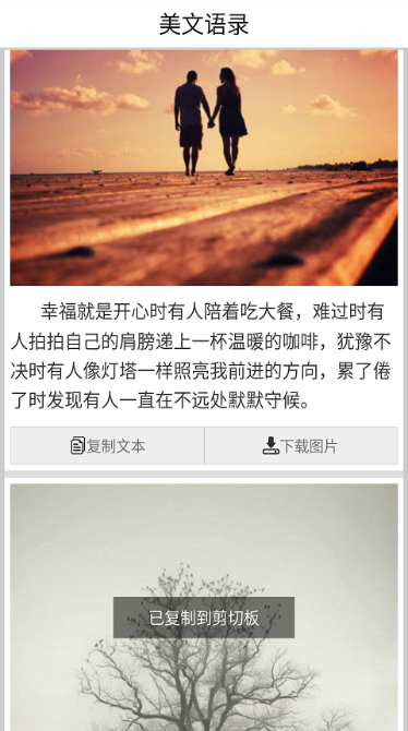 爱情语录