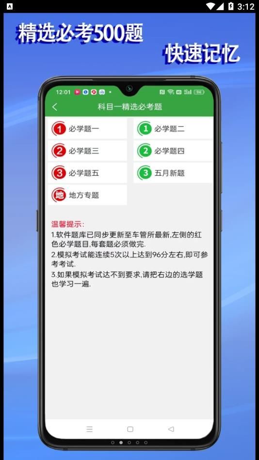 学会驾考 学会驾考