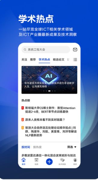 黄大年茶思屋(在线技术交流平台) v3.11.1 安卓版