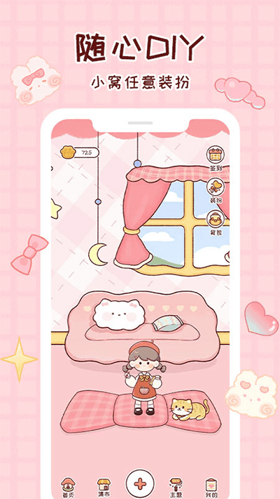 暖暖手账(手机记账软件) v1.8.2 安卓版