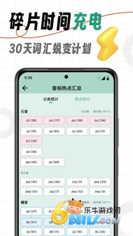 海马记单词