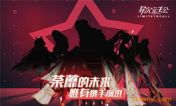 异次元主公游戏