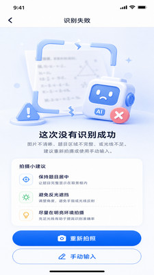 学易答