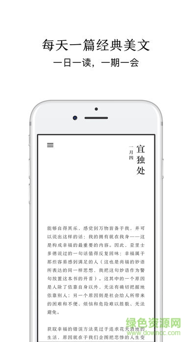 日课
