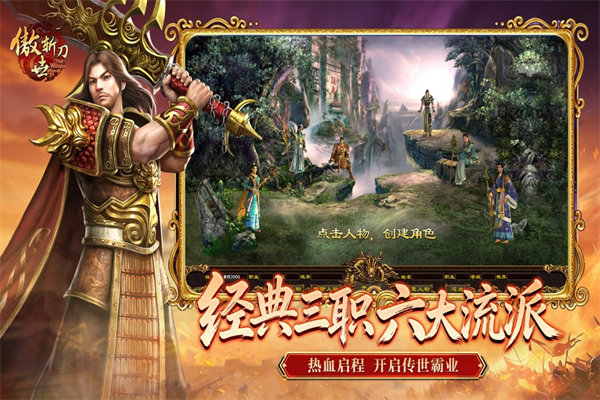 傲世斩刀