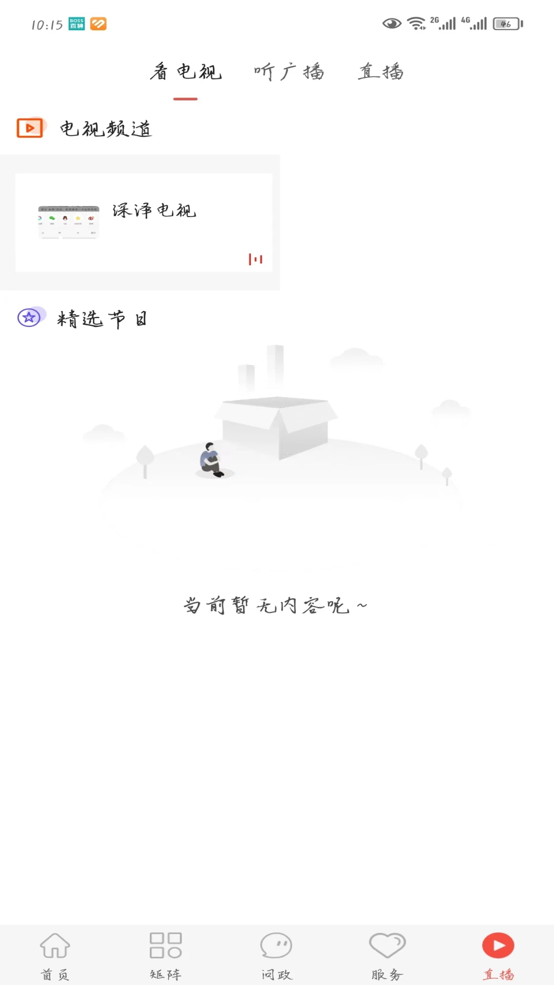 冀云深泽
