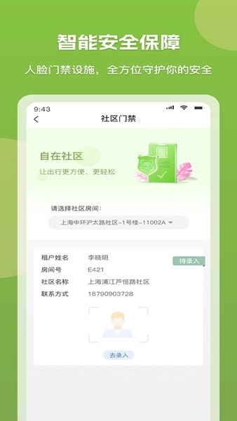 微领地
