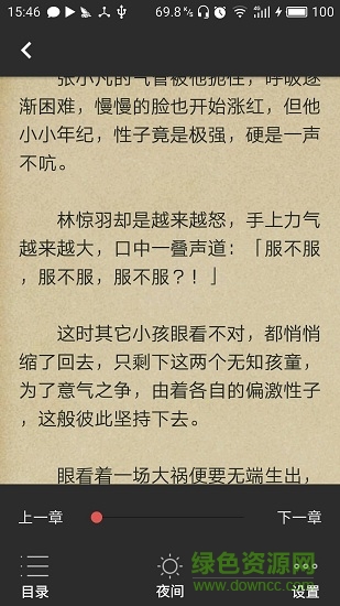 如风小说阅读