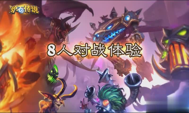 炉石传说酒馆战棋测试服