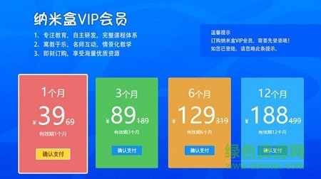 纳米盒微课 纳米盒微课