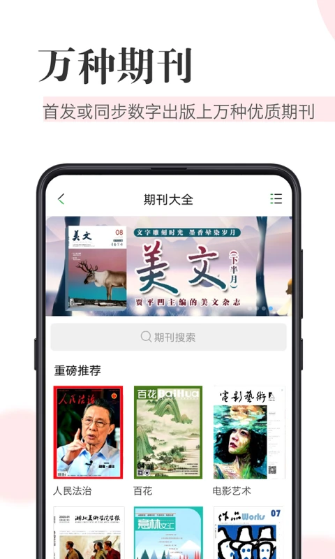 知网阅读