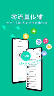 小米互传(小米智慧互联手机版) 小米互传(小米智慧互联手机版)