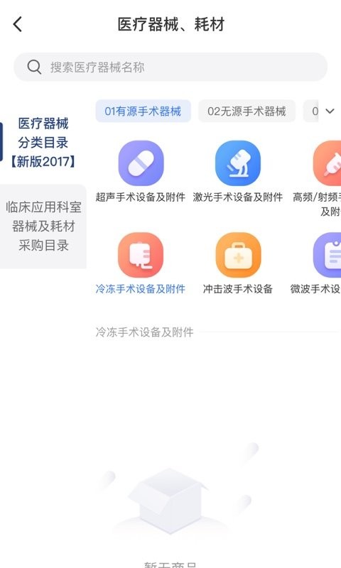 医路尚阳 医路尚阳