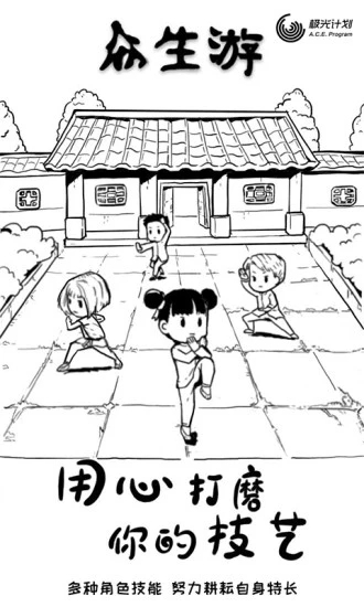 山海众生录 山海众生录