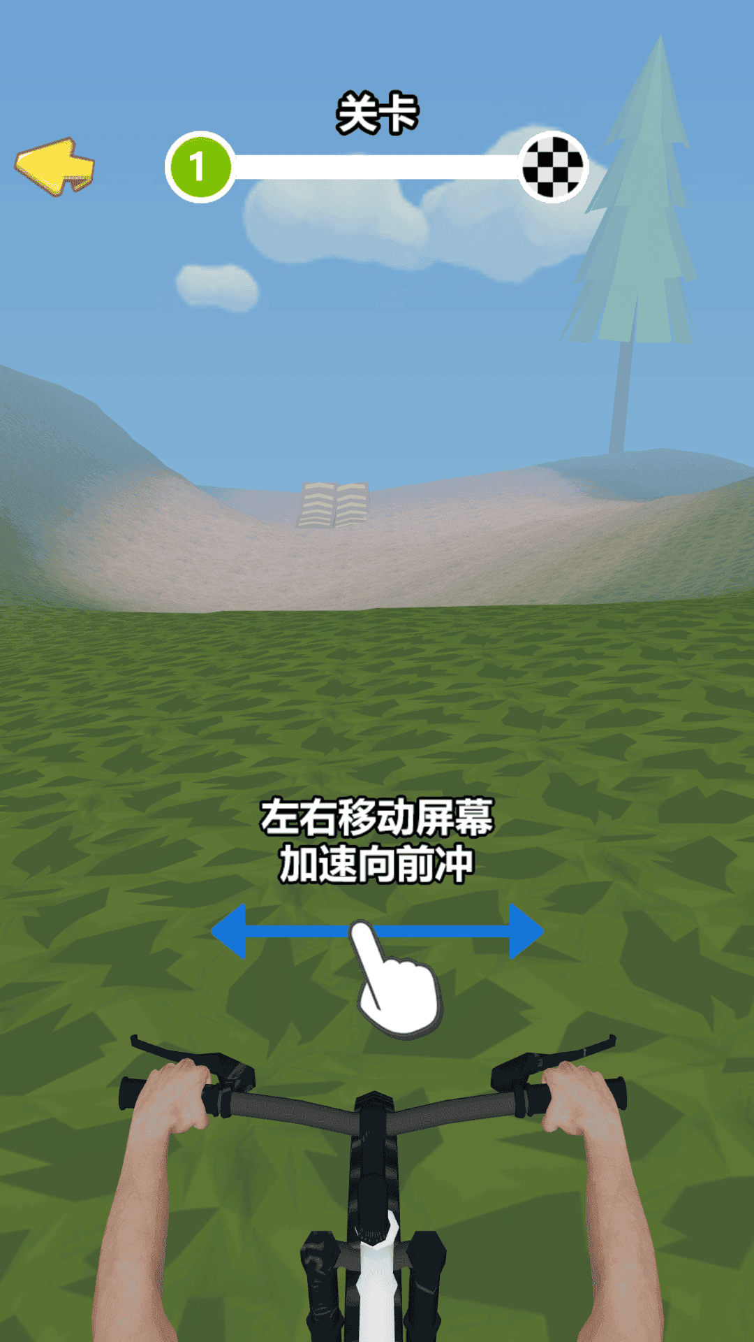 无畏来闯关 无畏来闯关