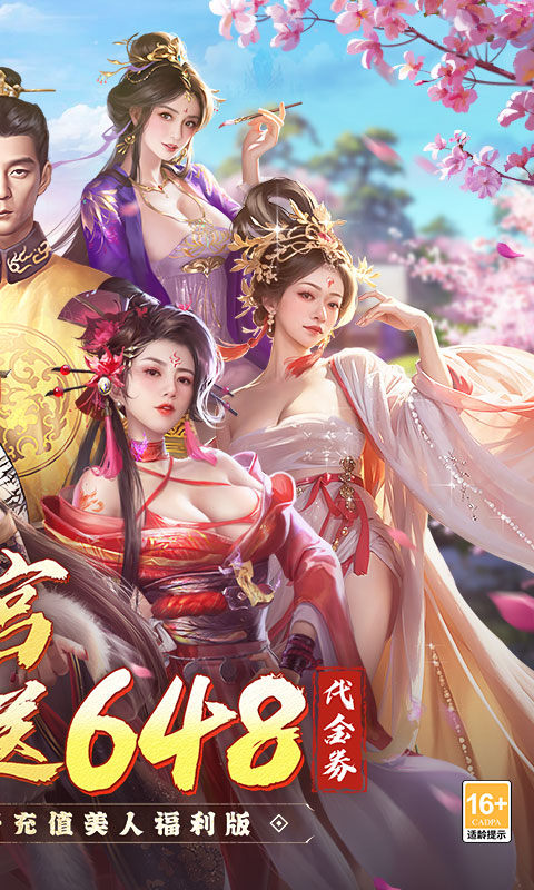 江山霸主（0.1折）