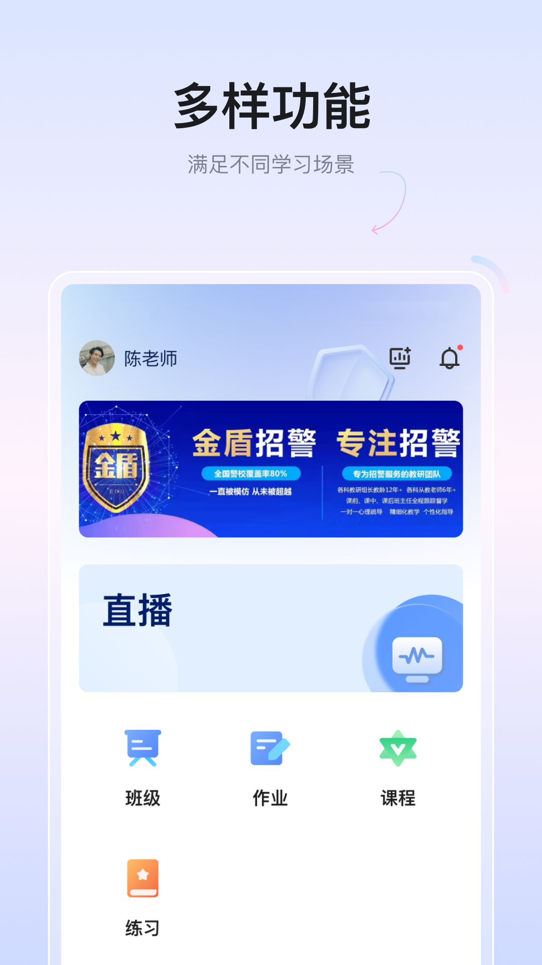 金盾教育 金盾教育