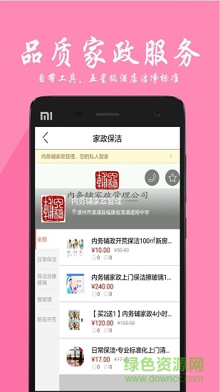 梁鹿到家 梁鹿到家
