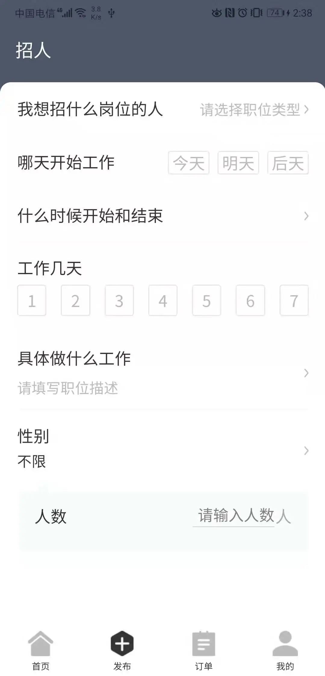 招急网 招急网