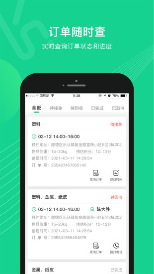 可可回收 可可回收